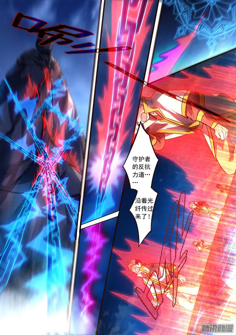Spirit Blade Mountain Ch.197 p4