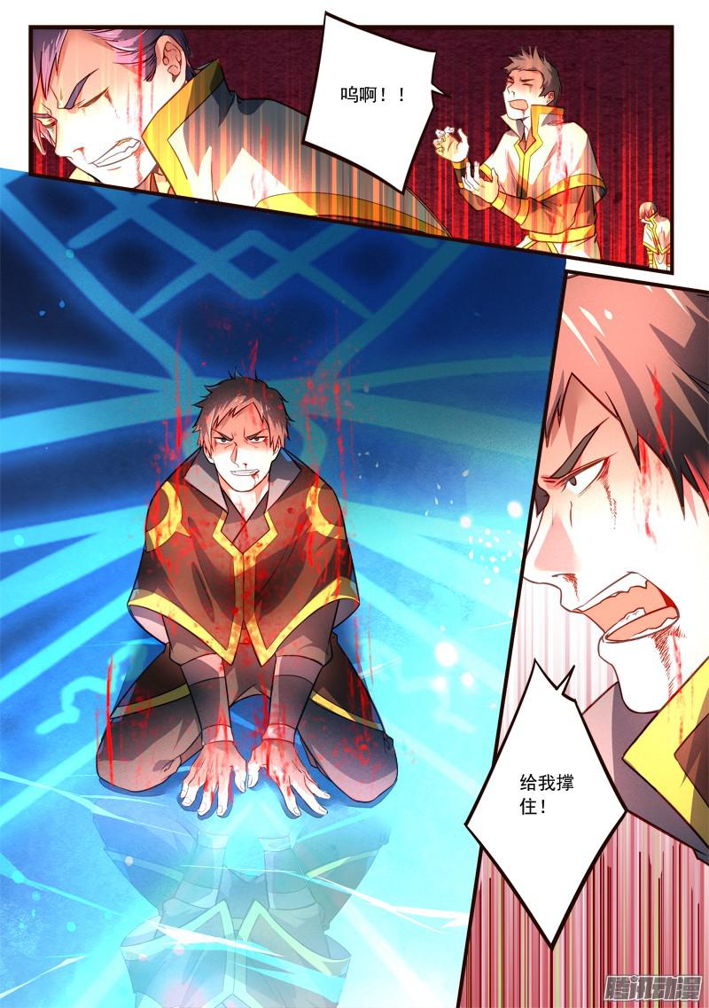 Spirit Blade Mountain Ch.197 p5