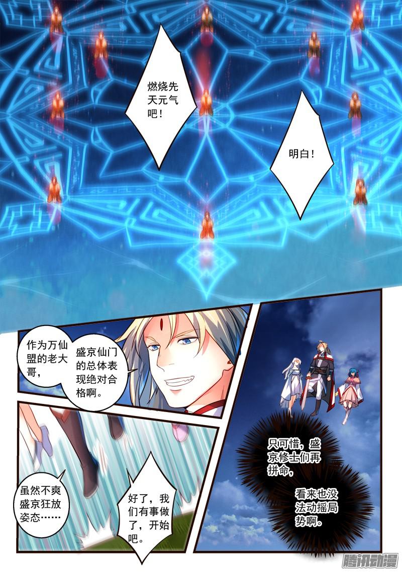 Spirit Blade Mountain Ch.197 p6