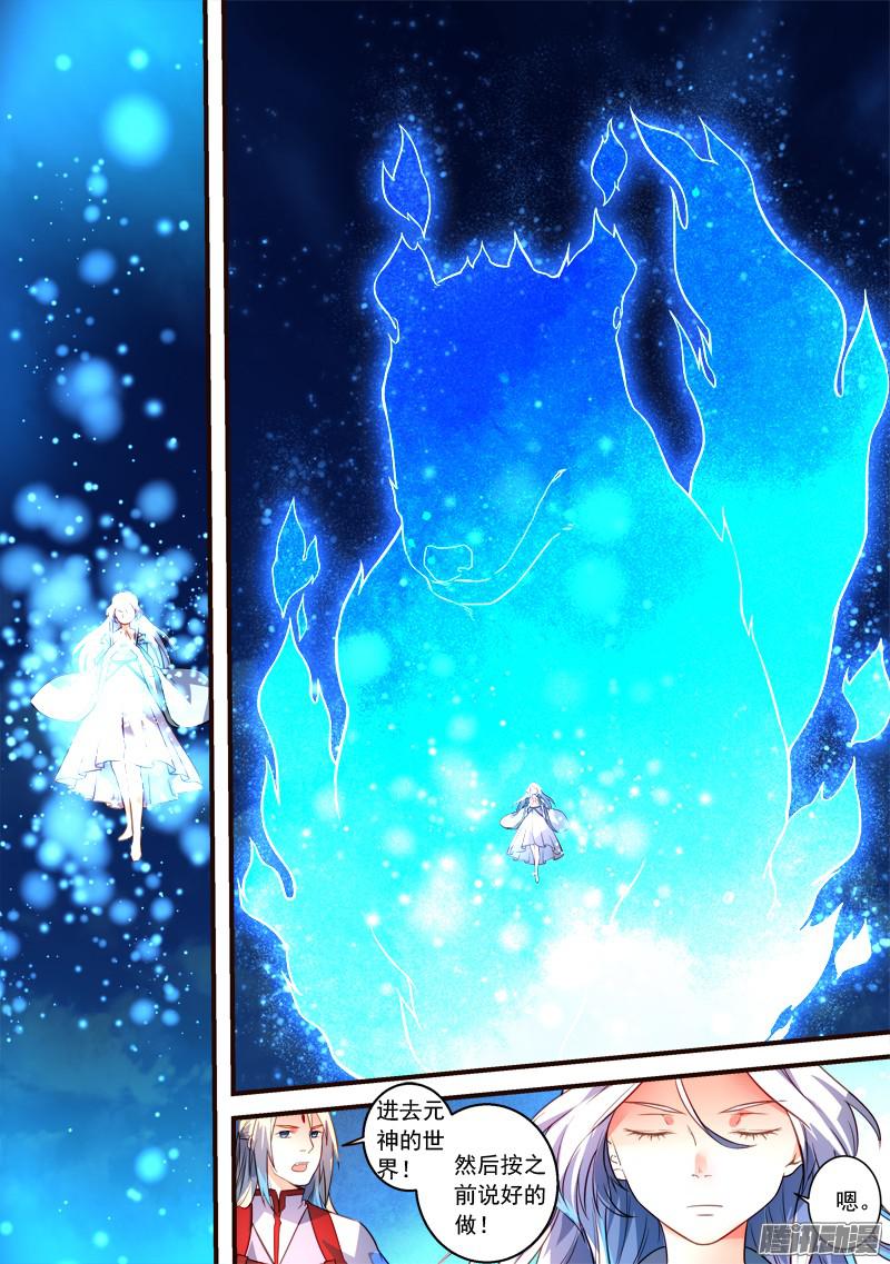 Spirit Blade Mountain Ch.197 p8