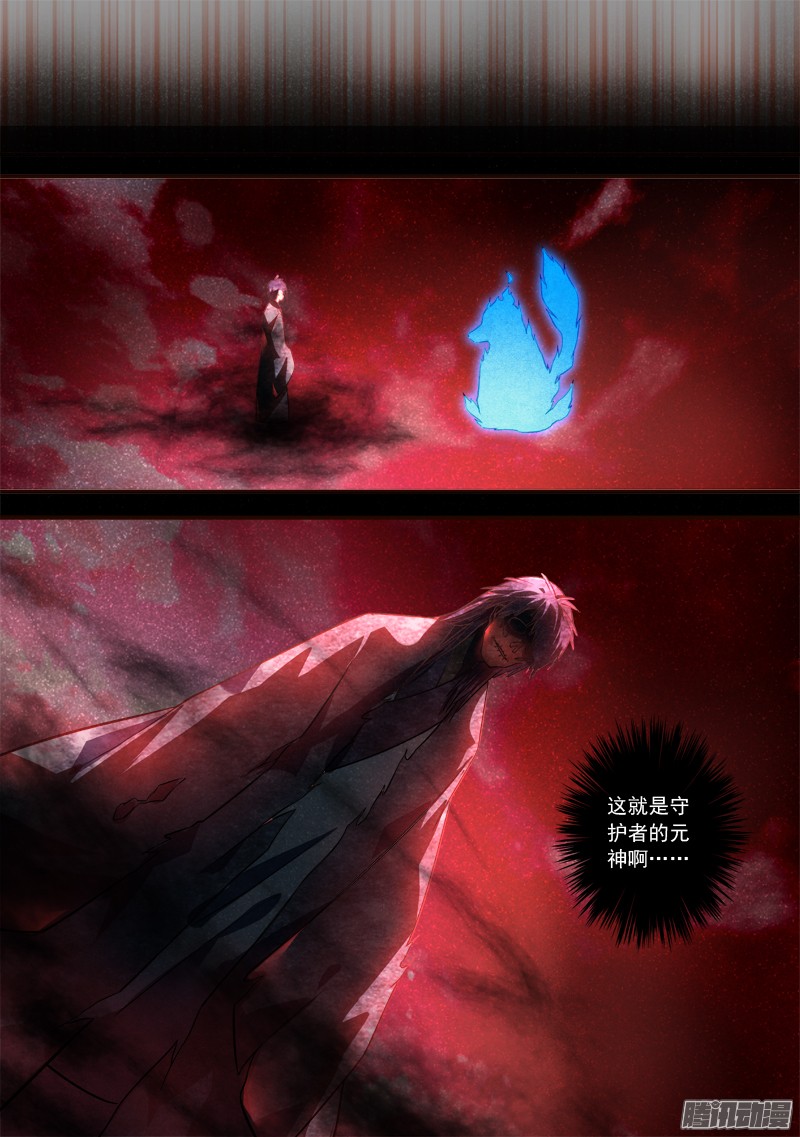 Spirit Blade Mountain Ch.197 p9