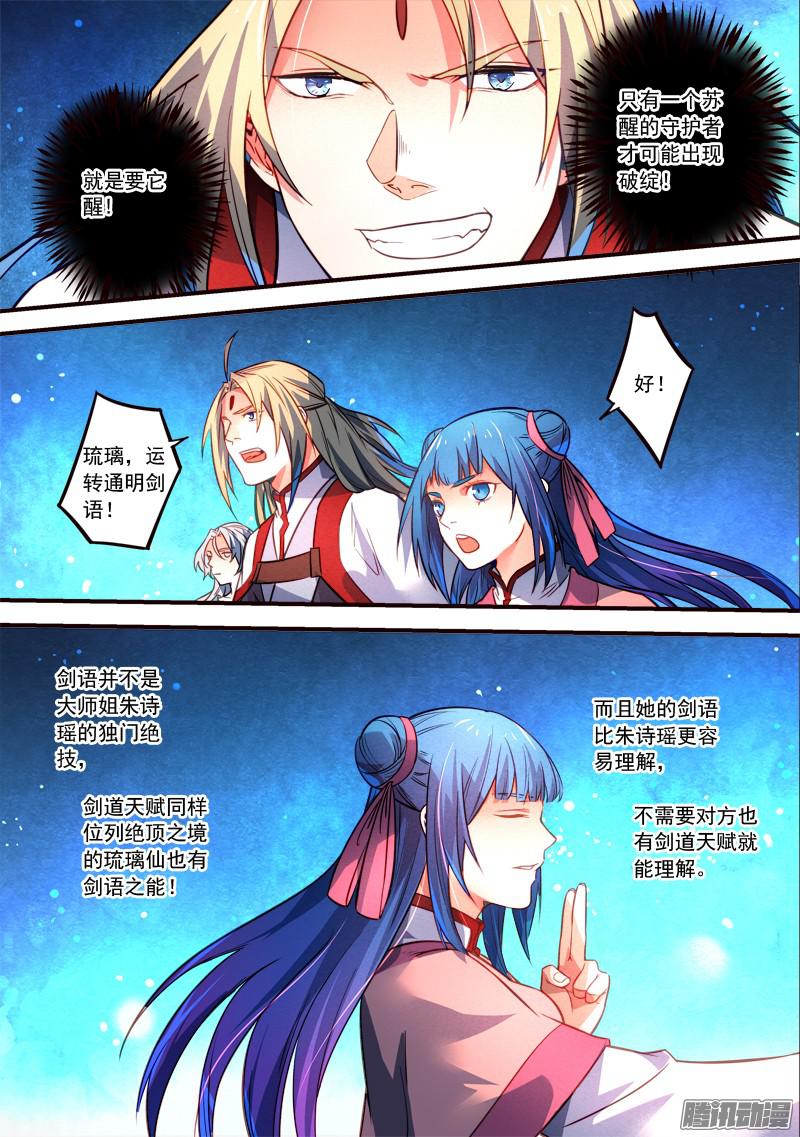Spirit Blade Mountain Ch.198 p10