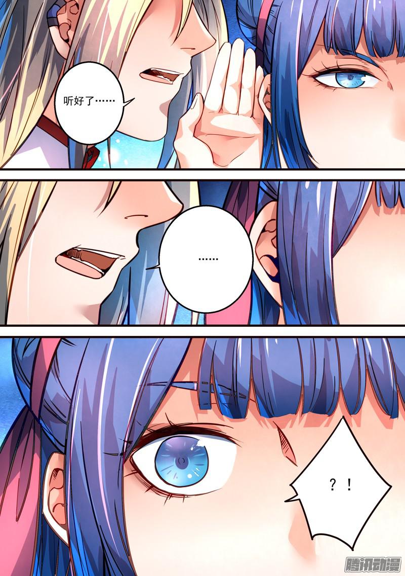 Spirit Blade Mountain Ch.198 p12