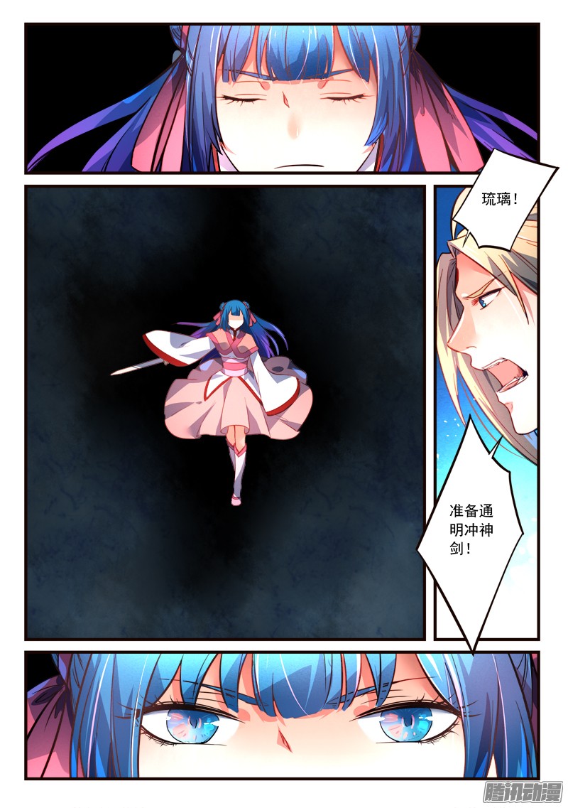 Spirit Blade Mountain Ch.198 p2
