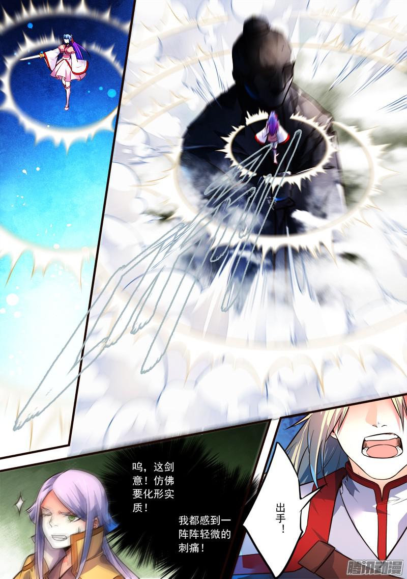 Spirit Blade Mountain Ch.198 p3