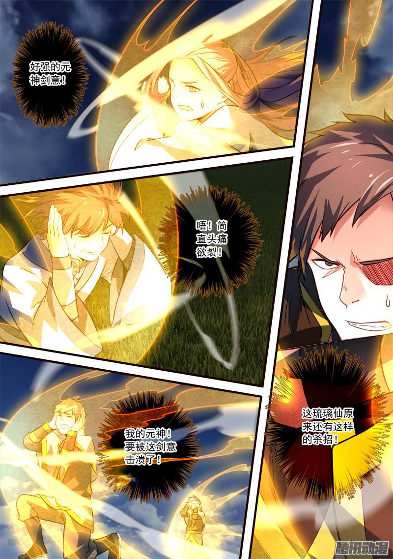 Spirit Blade Mountain Ch.198 p6