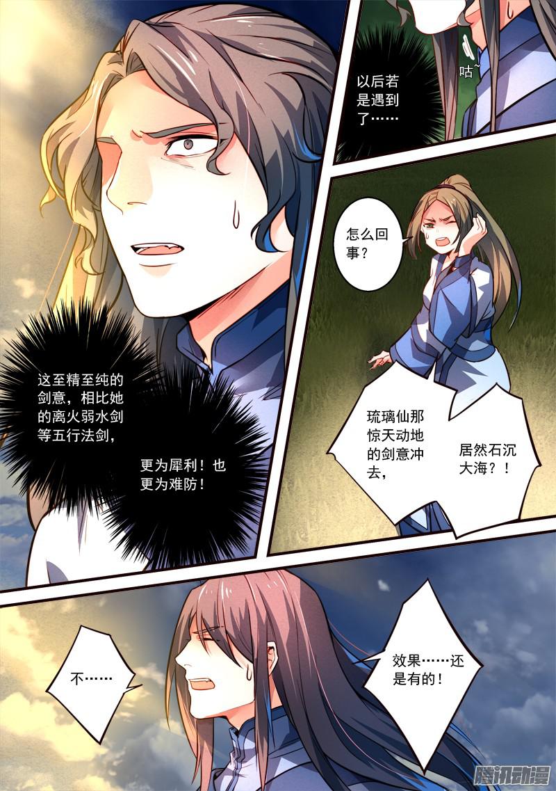 Spirit Blade Mountain Ch.198 p7