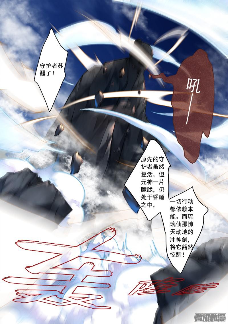 Spirit Blade Mountain Ch.198 p9