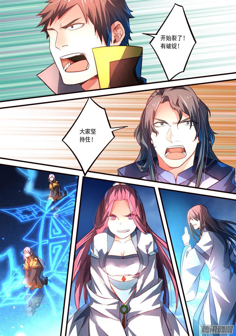 Spirit Blade Mountain Ch.199 p10