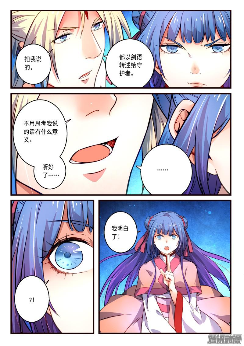 Spirit Blade Mountain Ch.199 p2