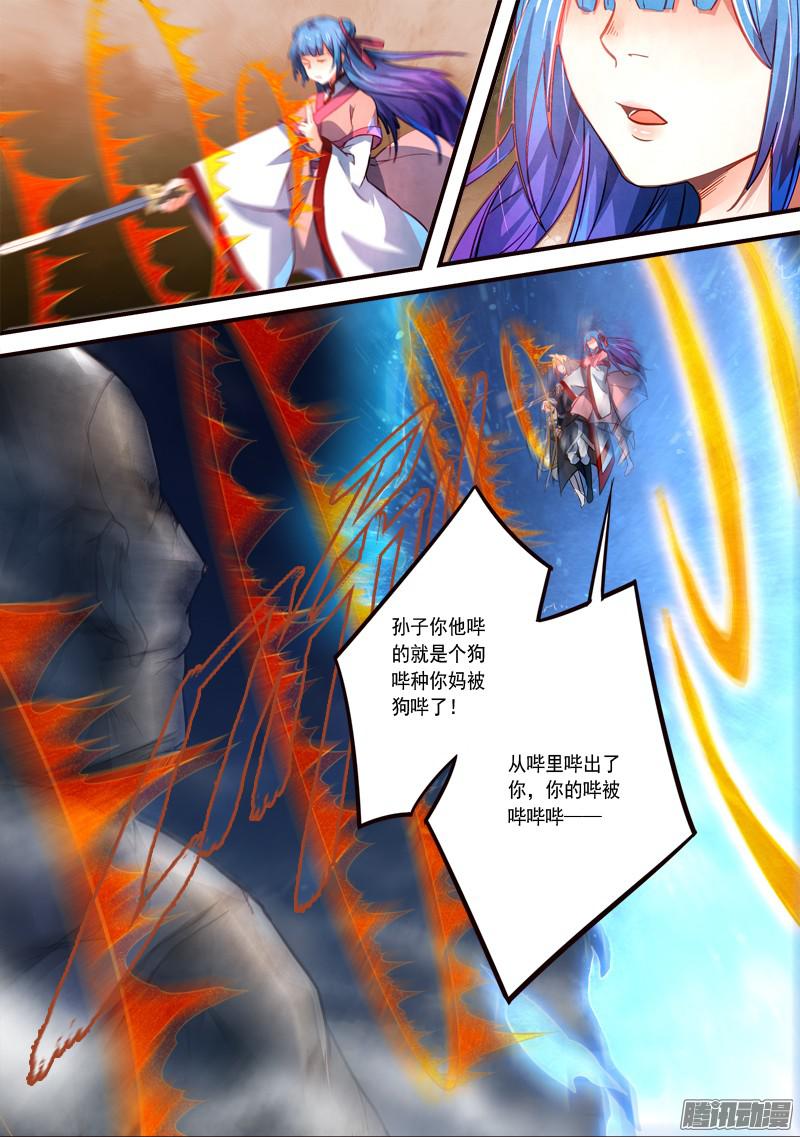 Spirit Blade Mountain Ch.199 p3