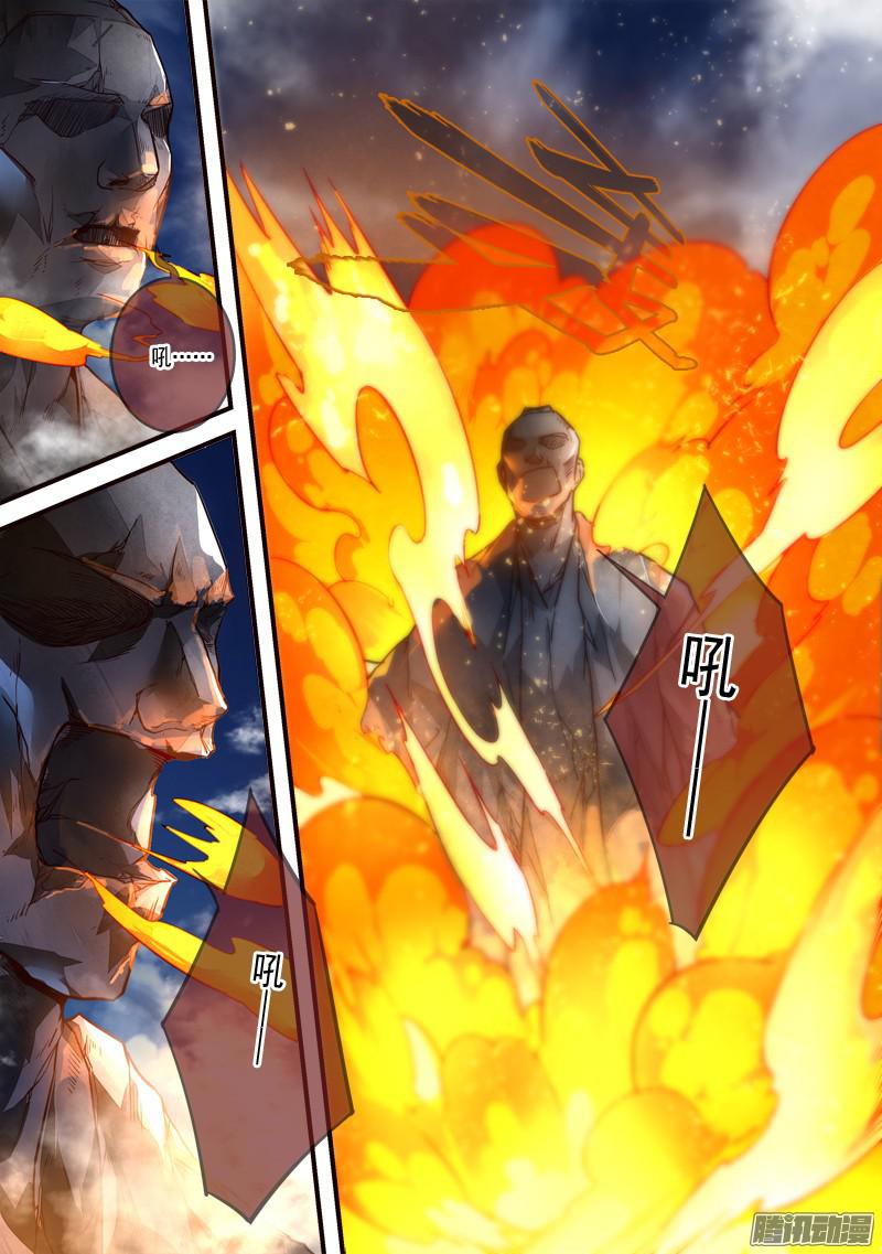 Spirit Blade Mountain Ch.199 p4