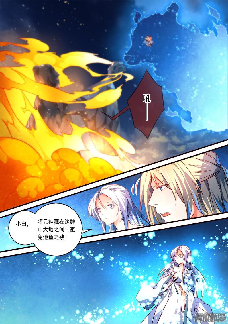 Spirit Blade Mountain Ch.199 p5