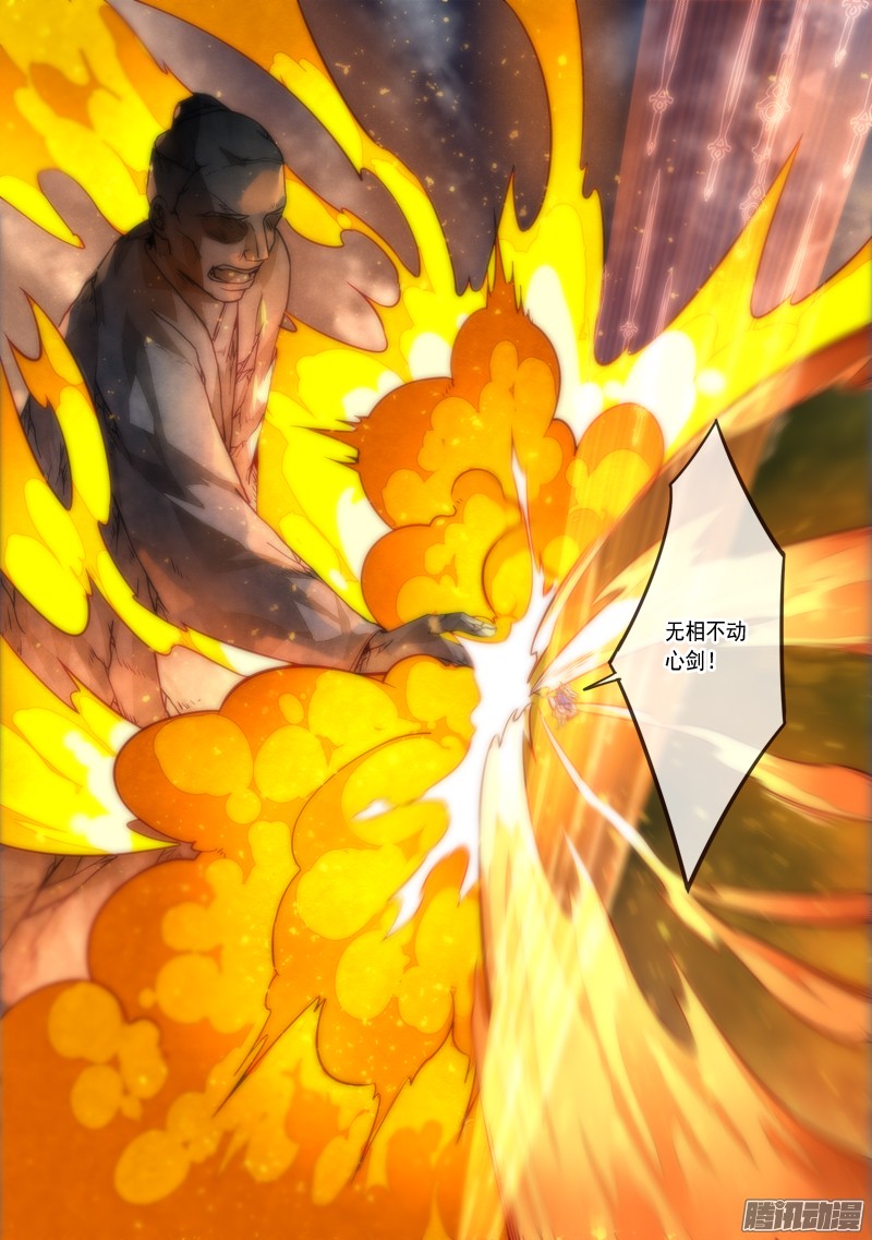 Spirit Blade Mountain Ch.199 p7