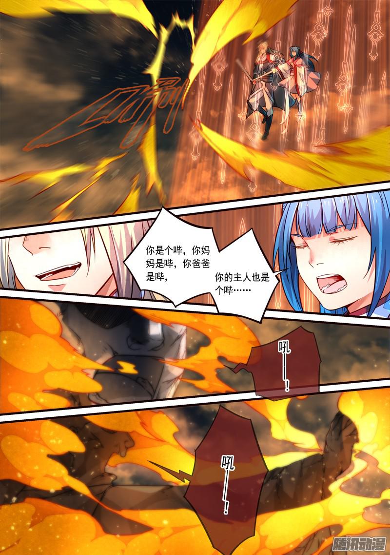 Spirit Blade Mountain Ch.199 p8