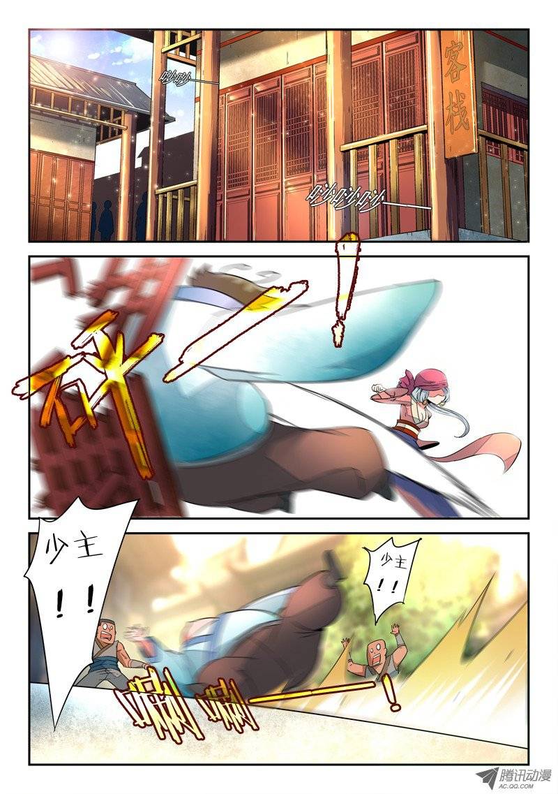 Spirit Blade Mountain Ch.2 p1