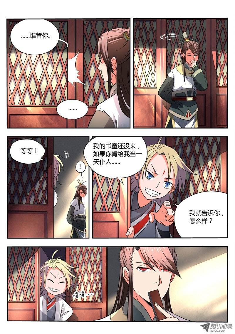 Spirit Blade Mountain Ch.2 p10