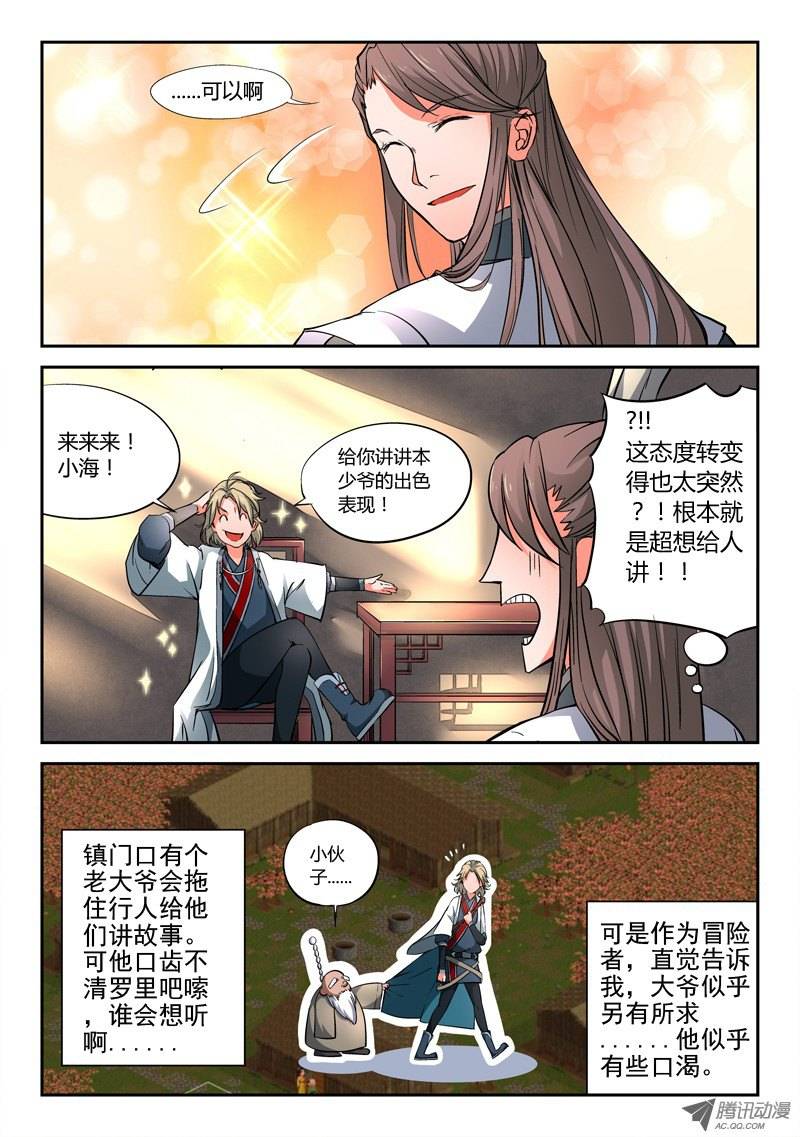 Spirit Blade Mountain Ch.2 p11