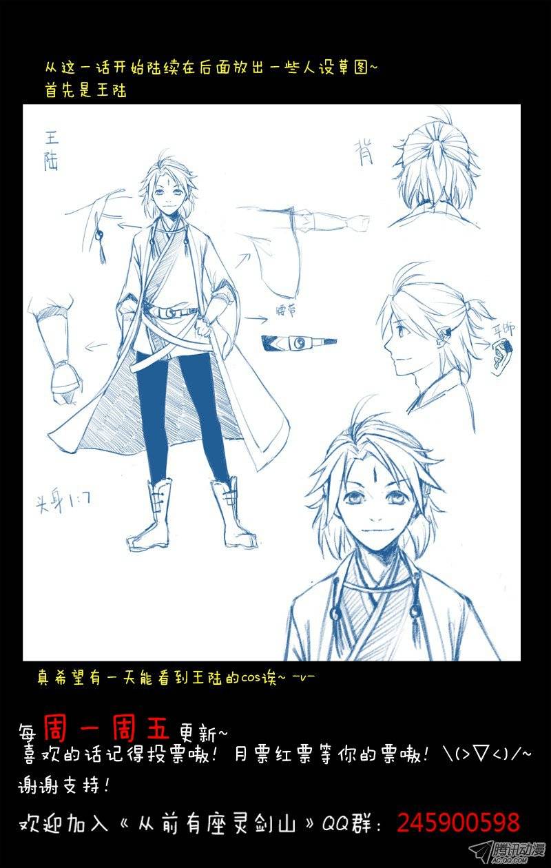 Spirit Blade Mountain Ch.2 p15