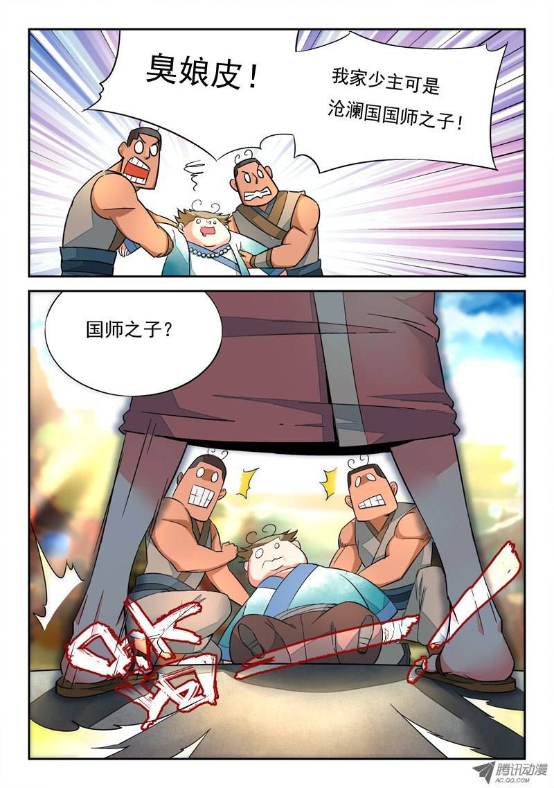 Spirit Blade Mountain Ch.2 p2