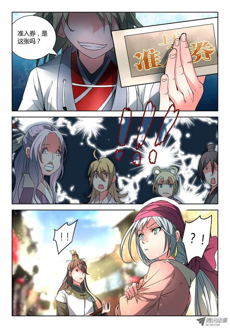 Spirit Blade Mountain Ch.2 p6
