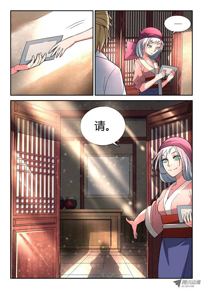 Spirit Blade Mountain Ch.2 p7