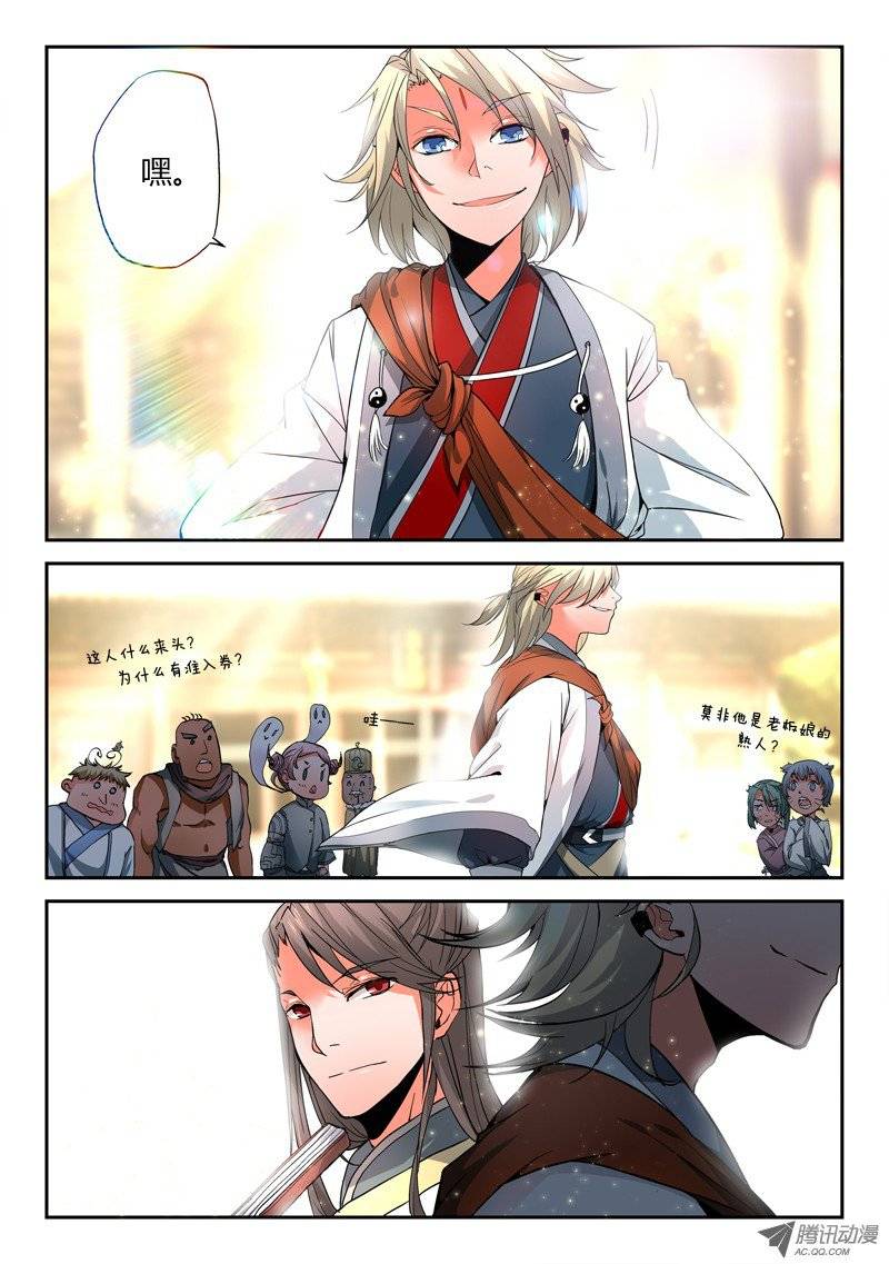 Spirit Blade Mountain Ch.2 p8