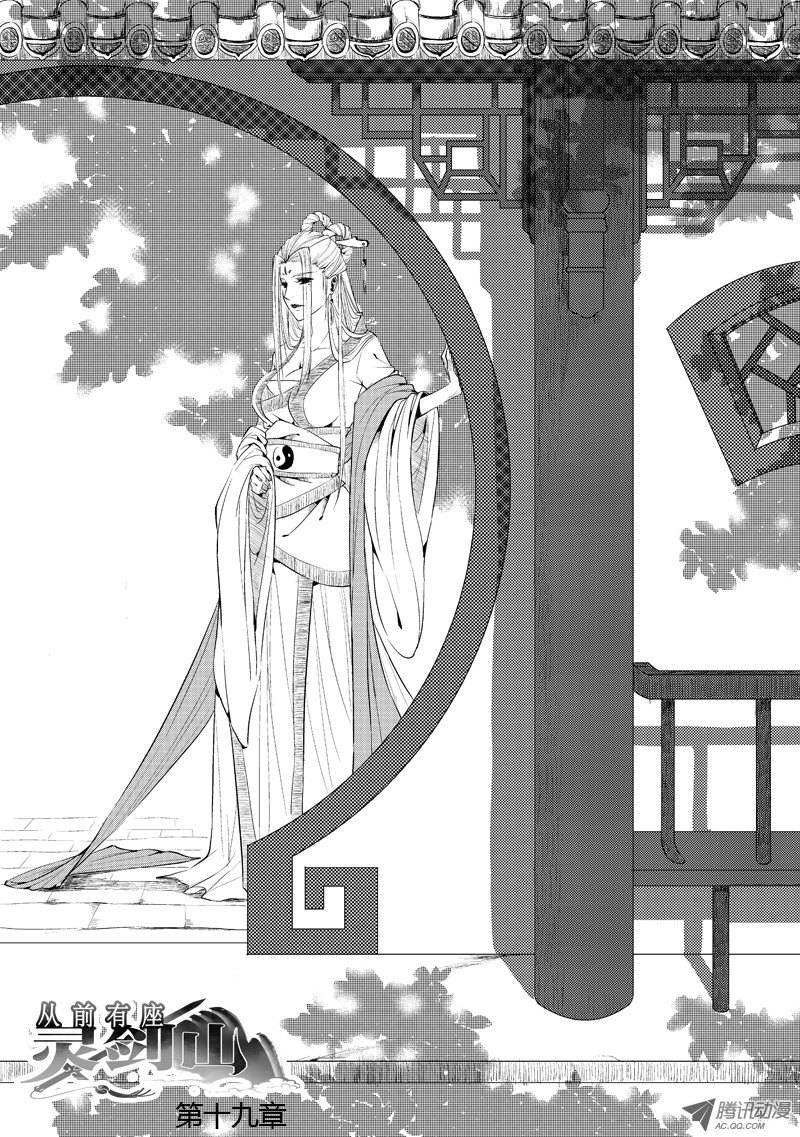 Spirit Blade Mountain Ch.20 p1