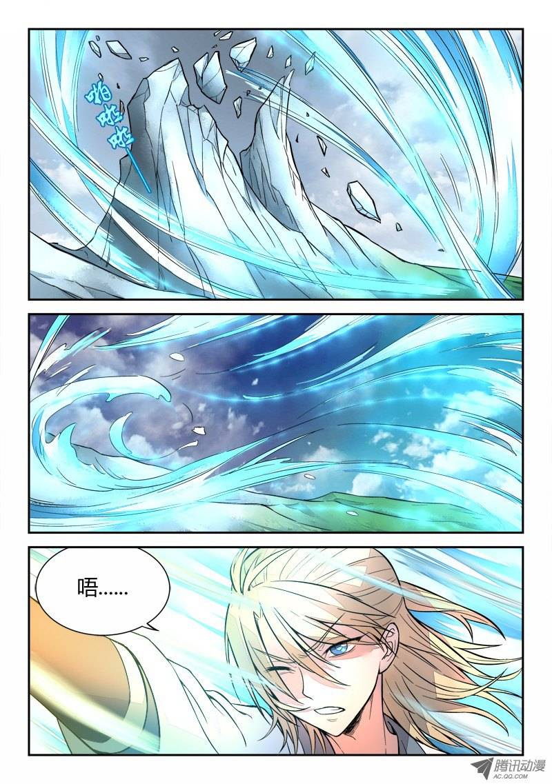 Spirit Blade Mountain Ch.20 p4