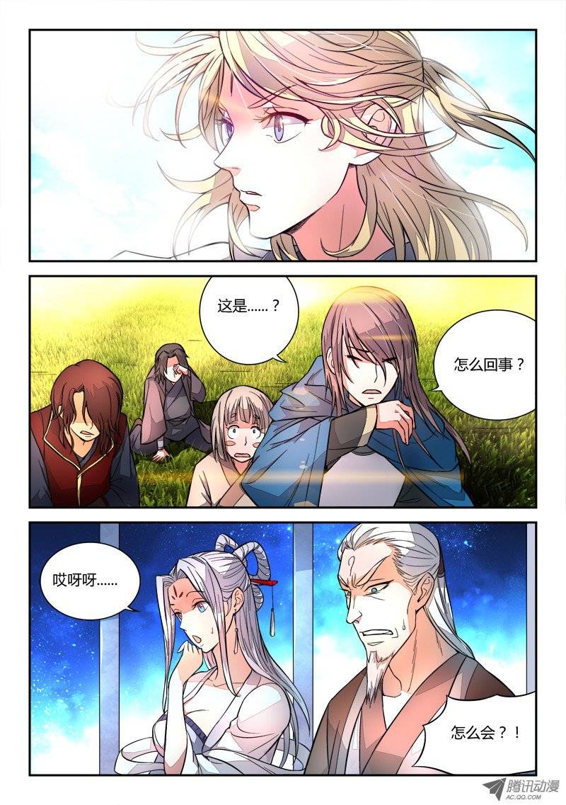 Spirit Blade Mountain Ch.20 p5