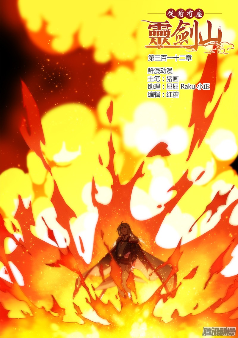 Spirit Blade Mountain Ch.200 p1