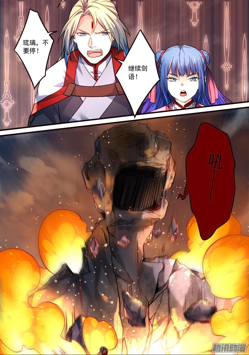 Spirit Blade Mountain Ch.200 p10