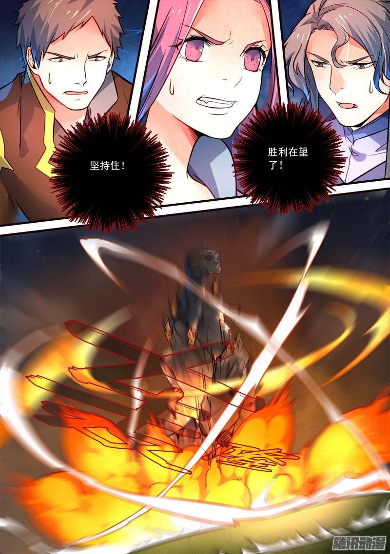 Spirit Blade Mountain Ch.200 p11