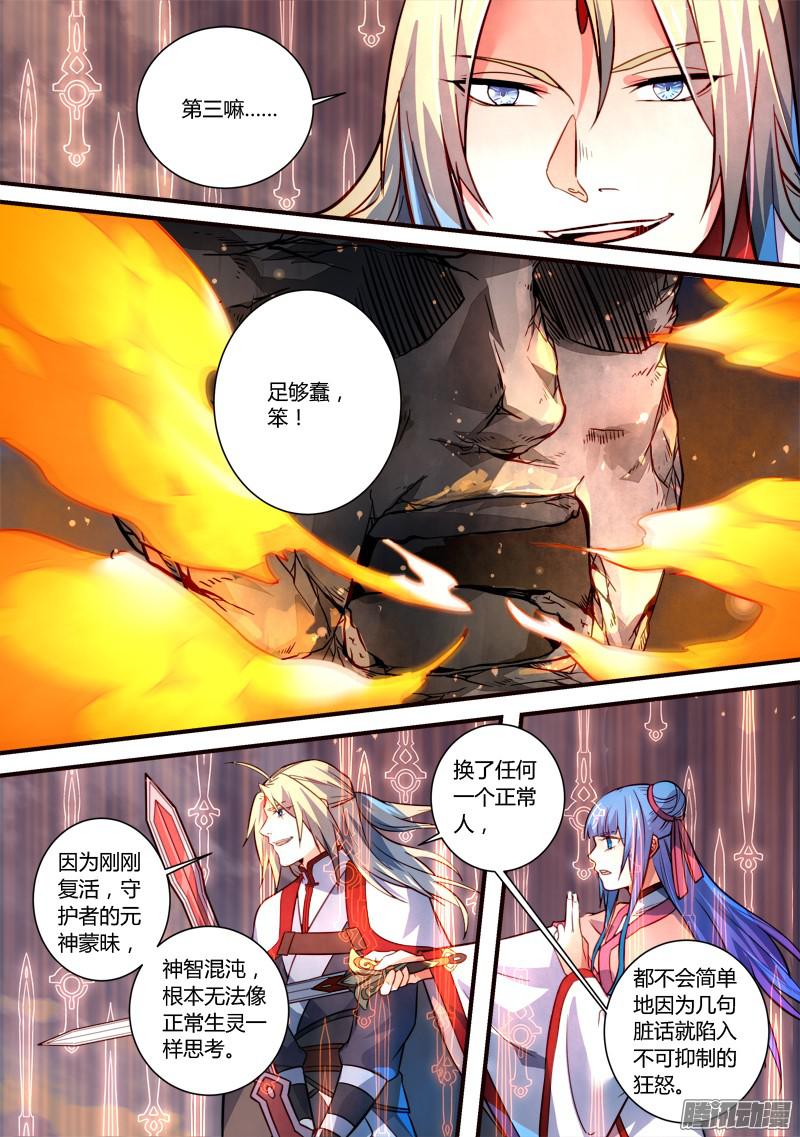 Spirit Blade Mountain Ch.200 p4