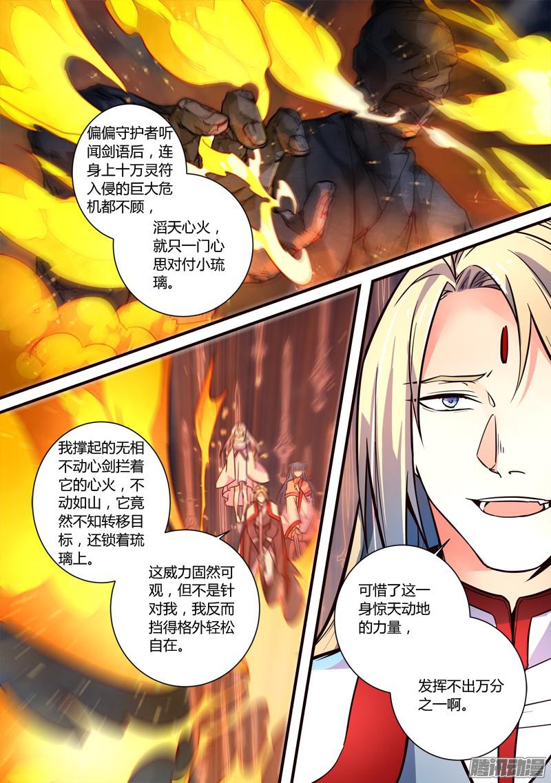 Spirit Blade Mountain Ch.200 p5