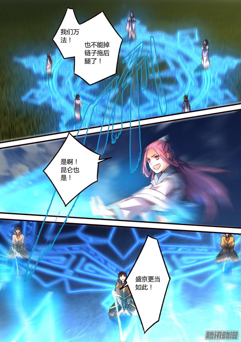 Spirit Blade Mountain Ch.200 p7