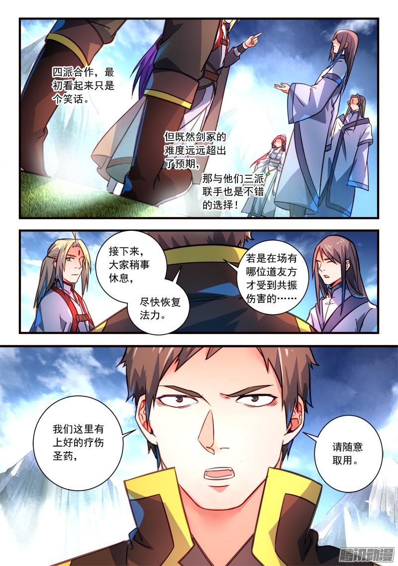 Spirit Blade Mountain Ch.201 p10