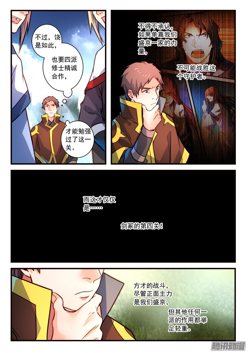 Spirit Blade Mountain Ch.201 p9