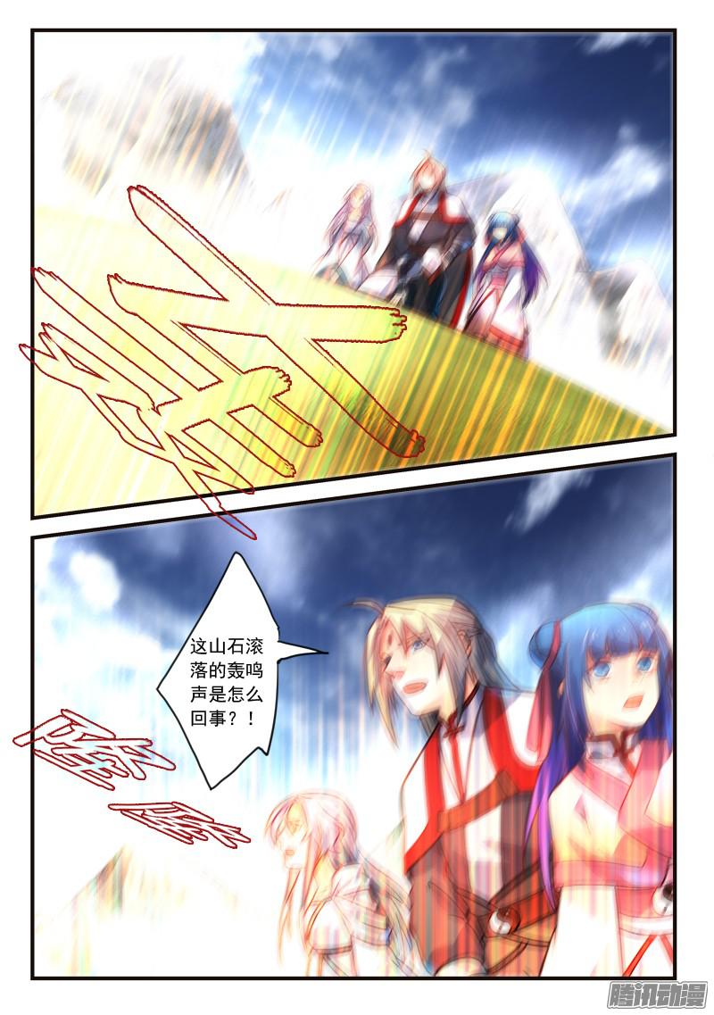 Spirit Blade Mountain Ch.202 p11