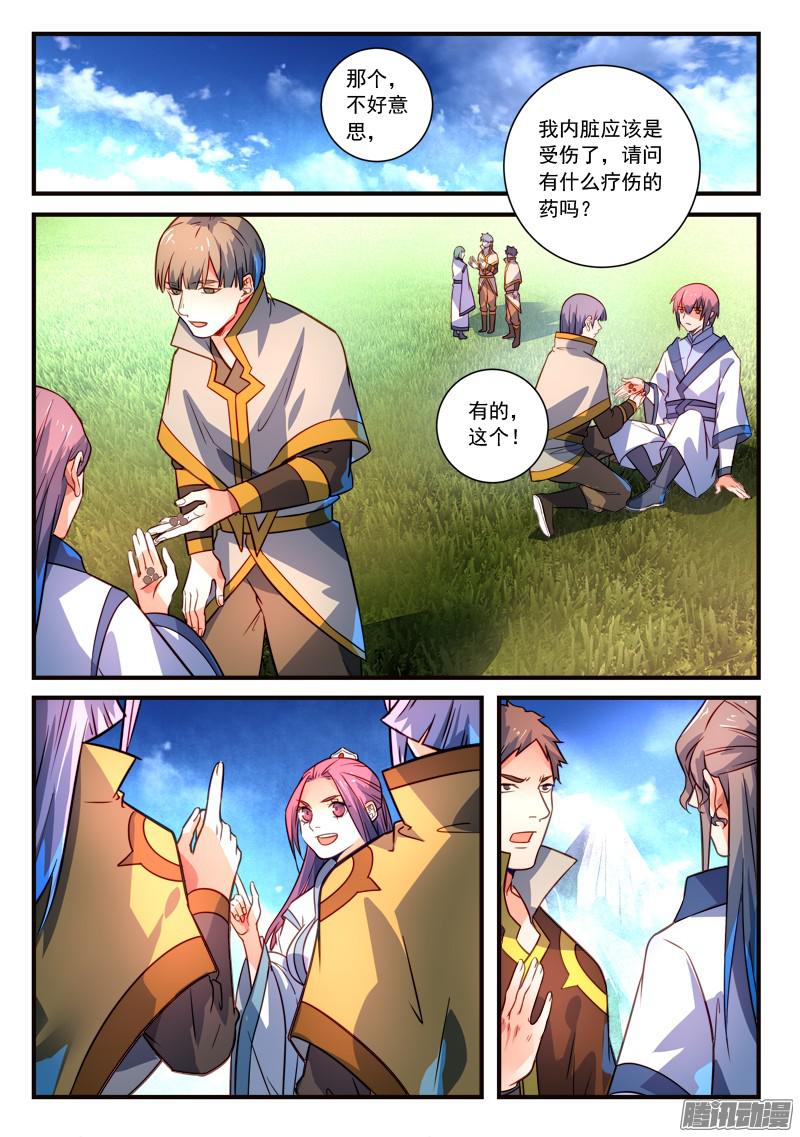 Spirit Blade Mountain Ch.202 p2