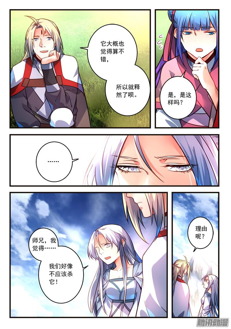 Spirit Blade Mountain Ch.202 p6