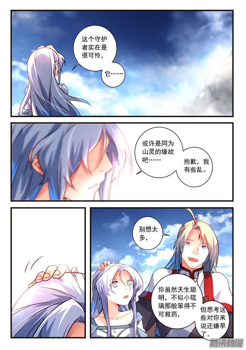 Spirit Blade Mountain Ch.202 p8
