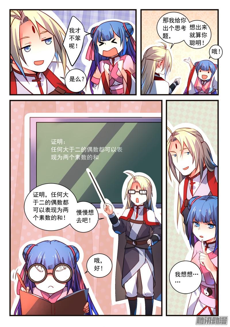 Spirit Blade Mountain Ch.202 p9