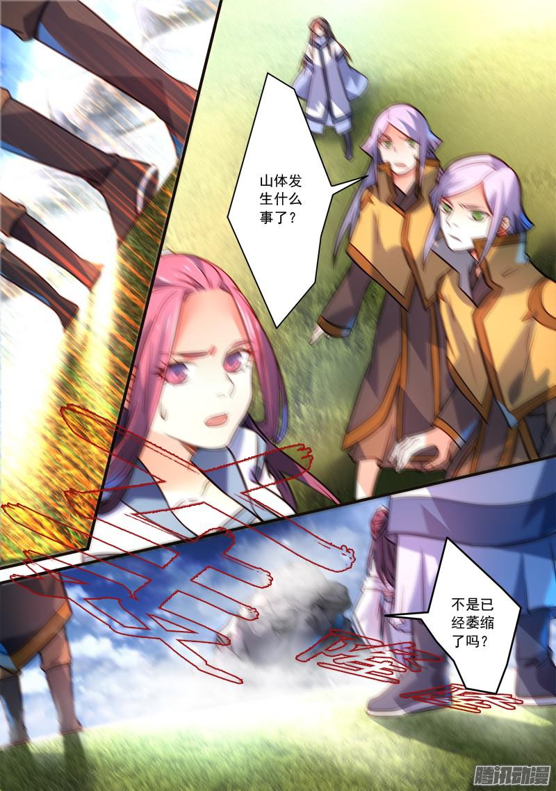 Spirit Blade Mountain Ch.203 p2