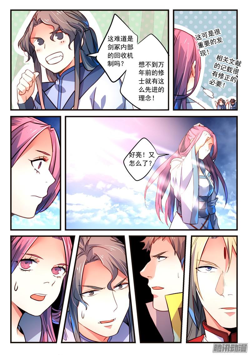 Spirit Blade Mountain Ch.203 p7