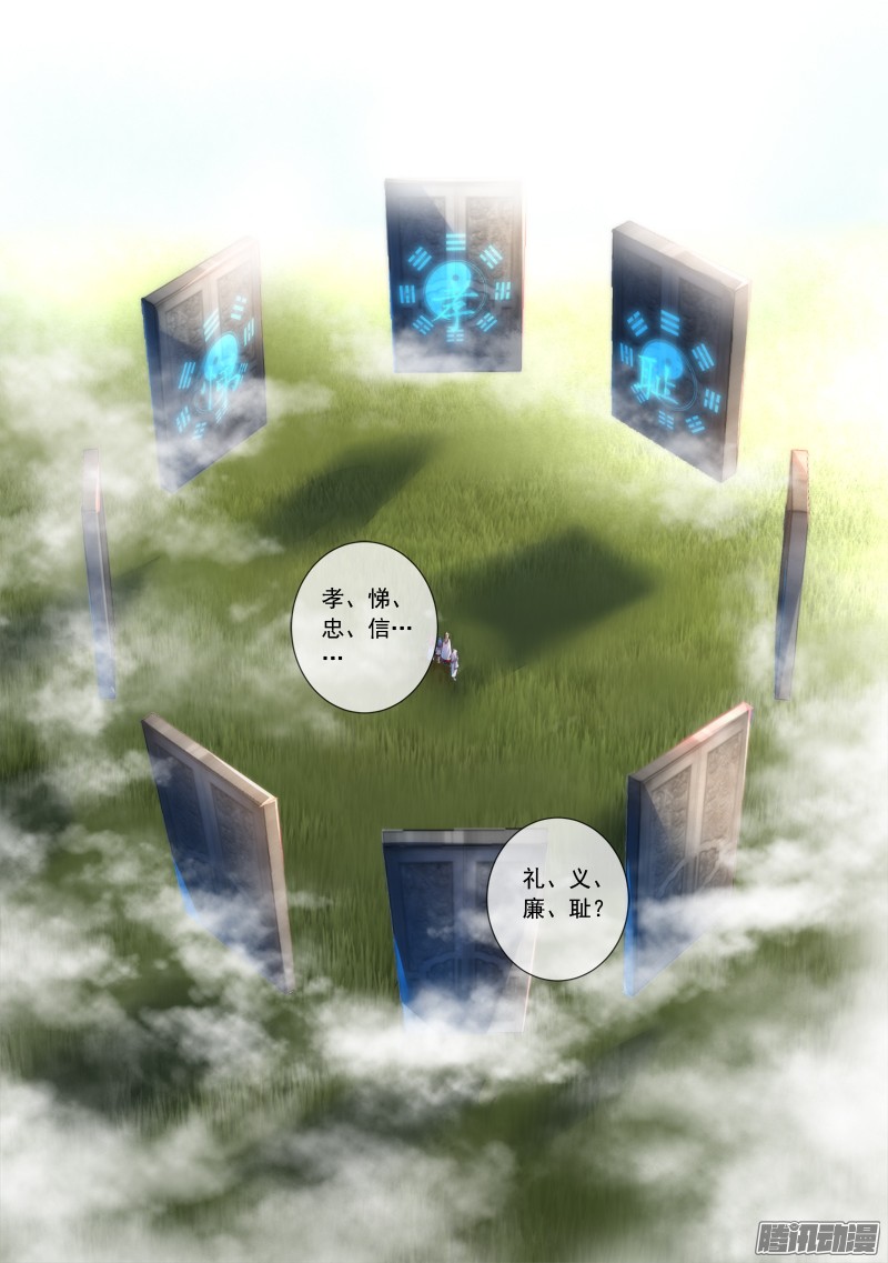 Spirit Blade Mountain Ch.203 p8