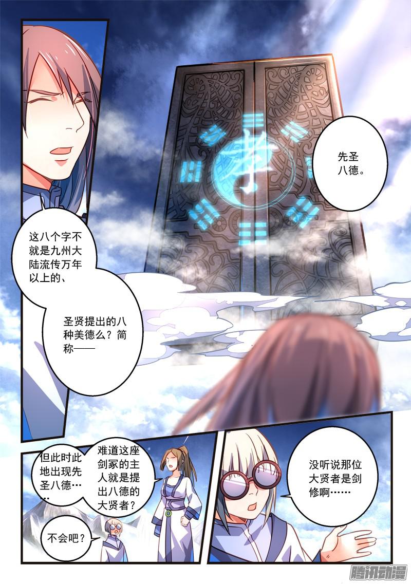 Spirit Blade Mountain Ch.203 p9