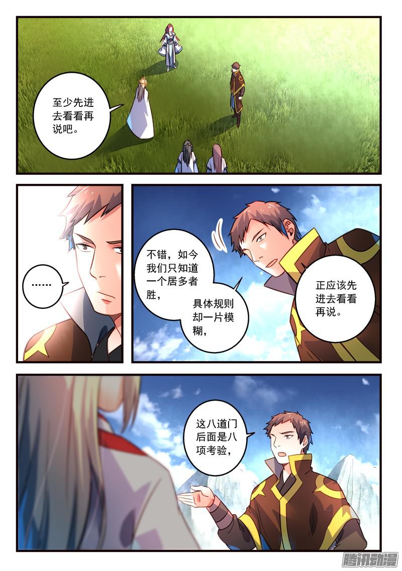 Spirit Blade Mountain Ch.204 p10