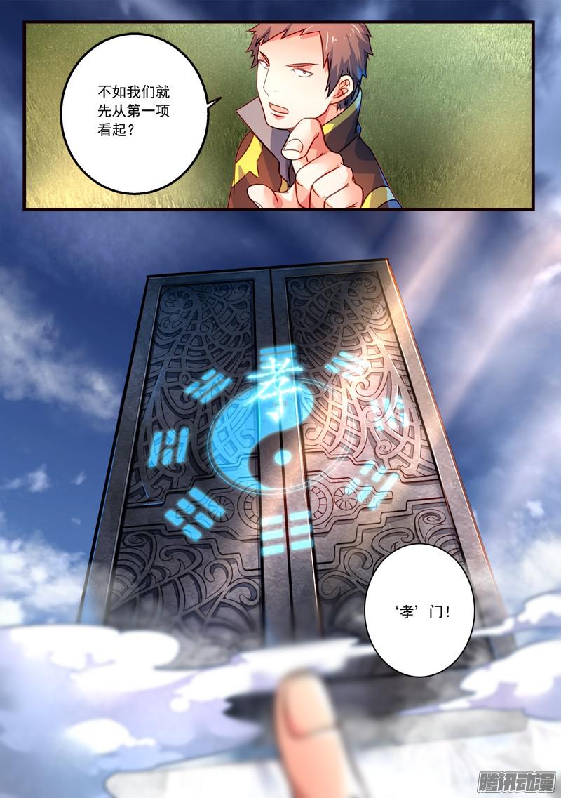 Spirit Blade Mountain Ch.204 p11