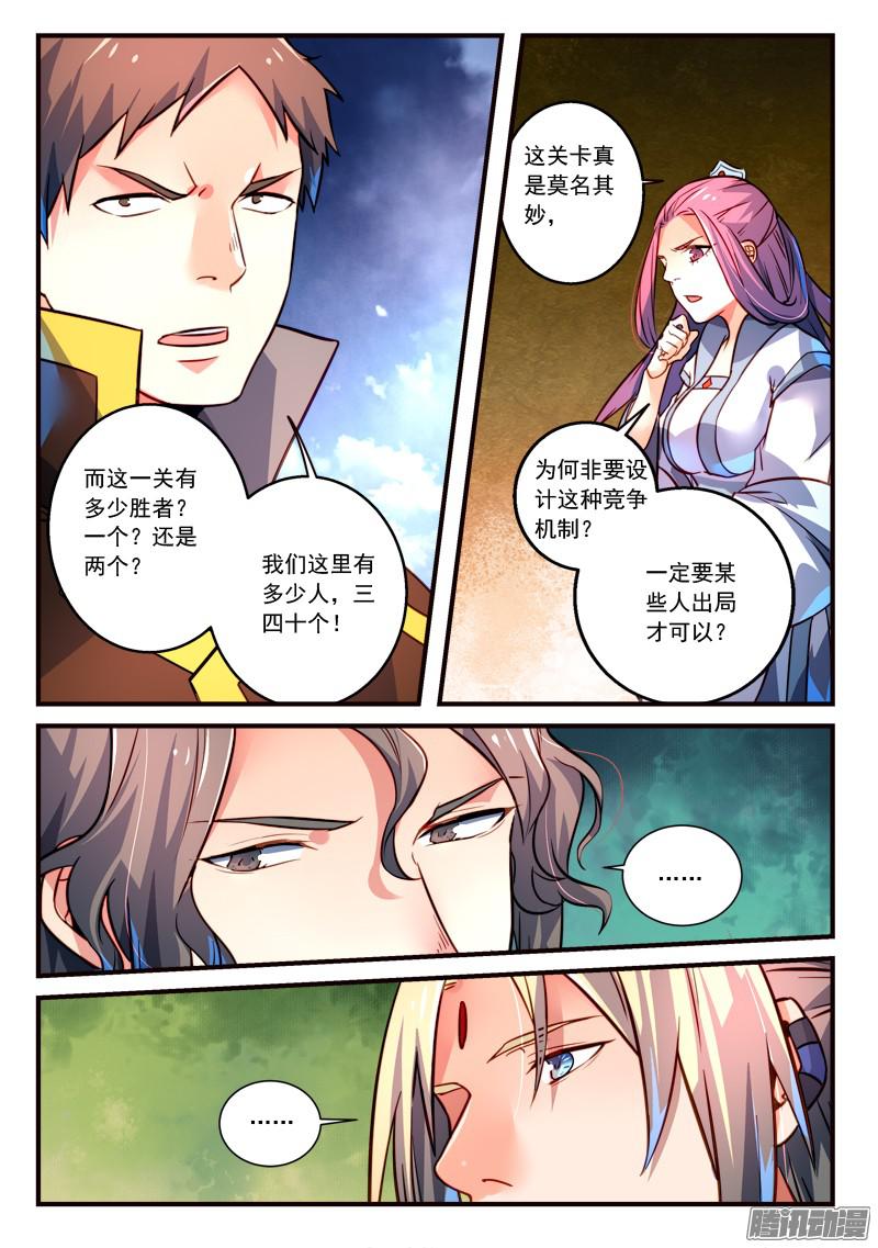 Spirit Blade Mountain Ch.204 p5